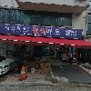 주식회사한아름랜드
