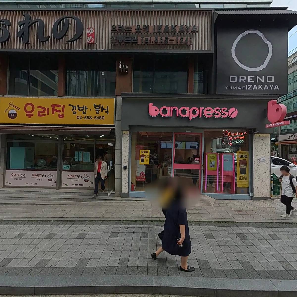비칠공오
