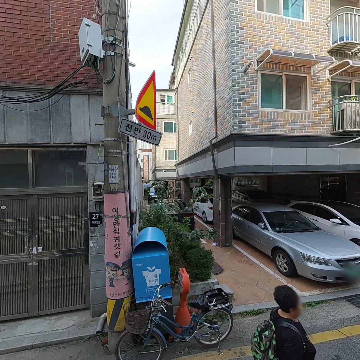 성이네왕족발