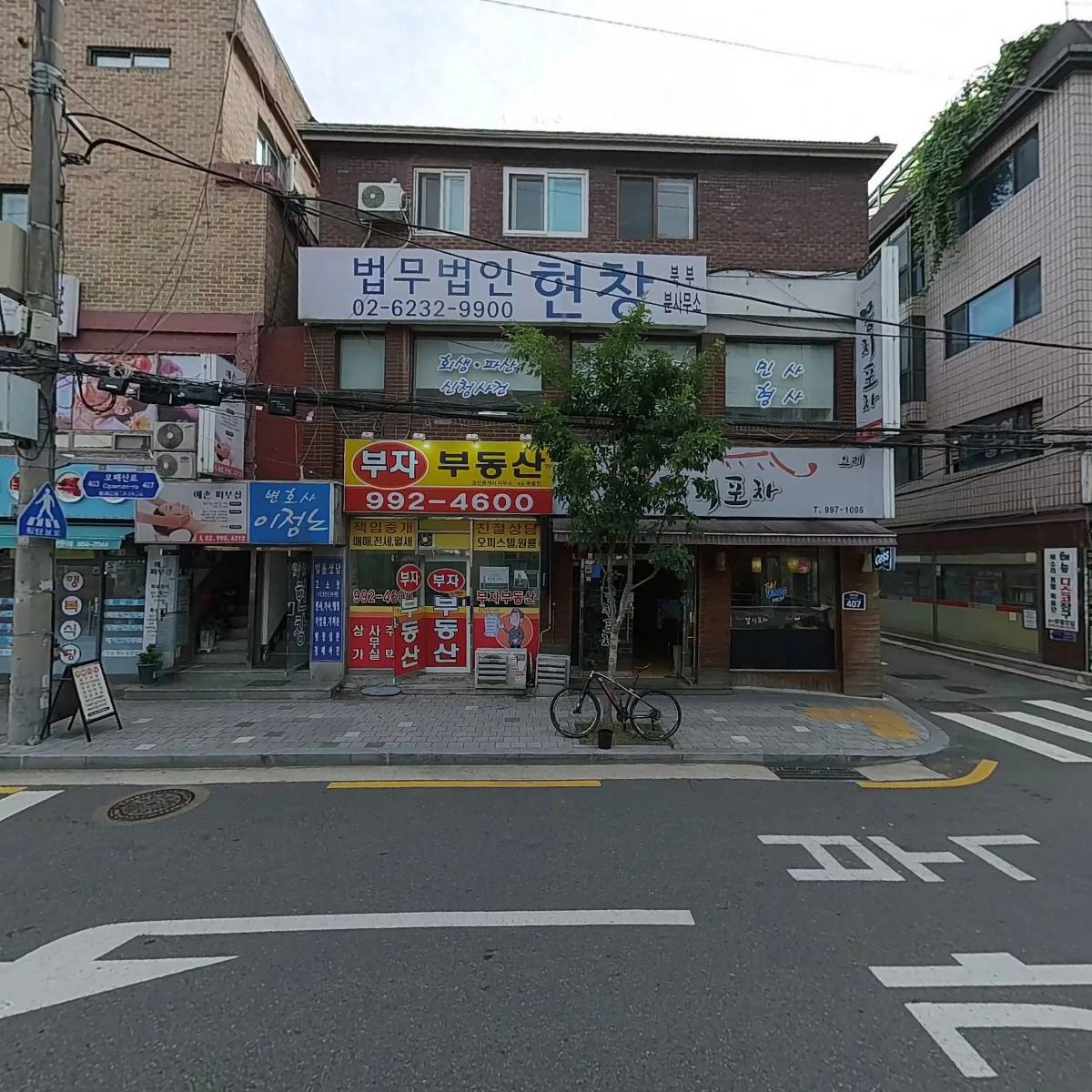 법무법인 현창(분사무소)_3