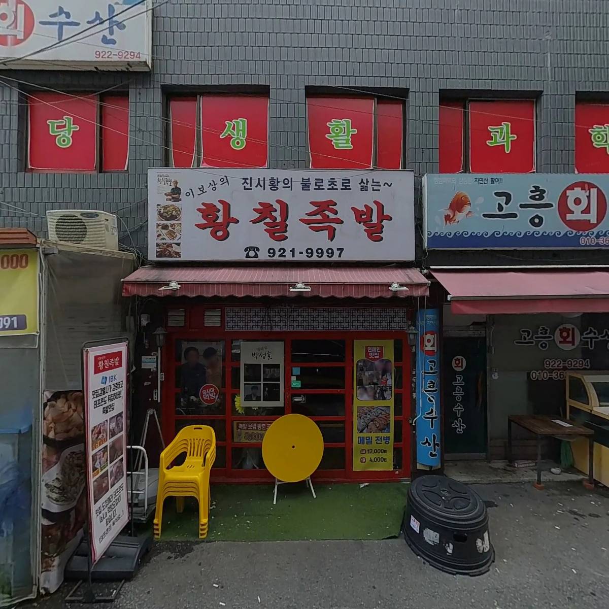 (사)한국외식업중앙회성북구지회_3