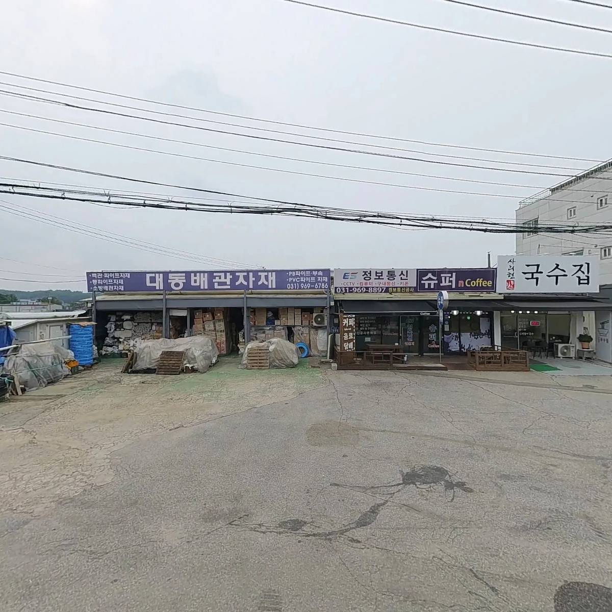사리현 국수집