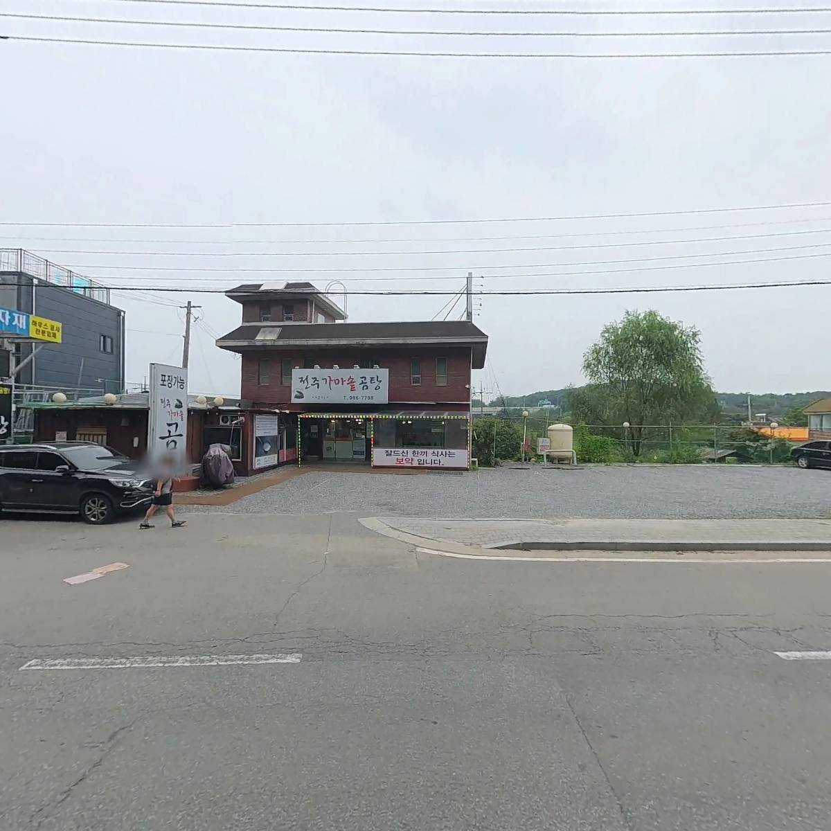 전주가마솥곰탕_3