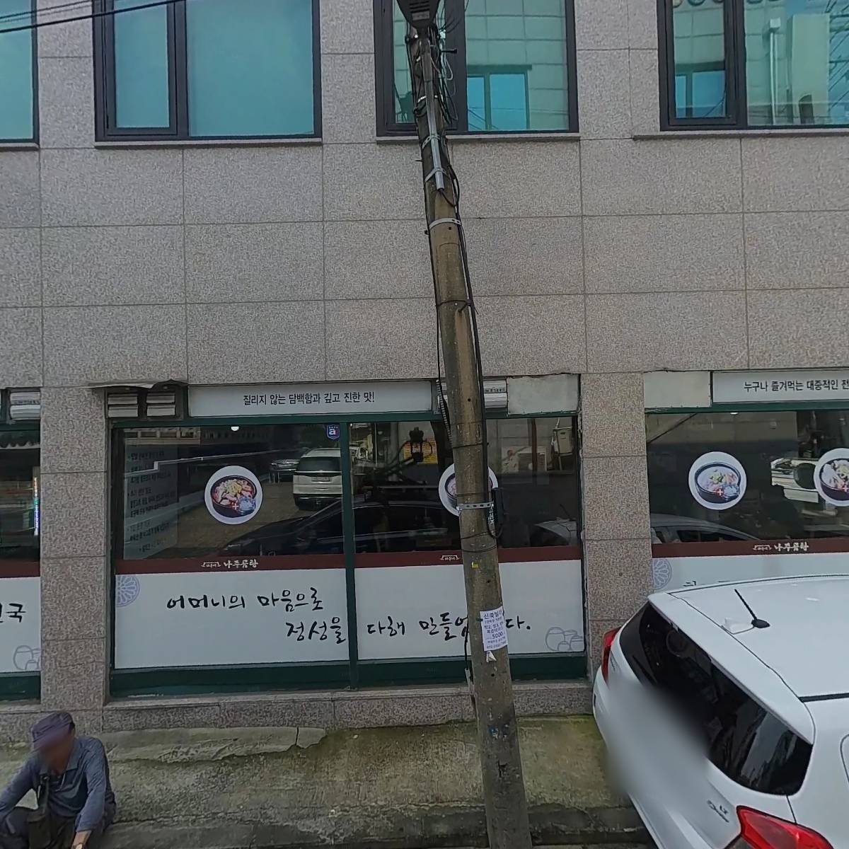 잠시주차