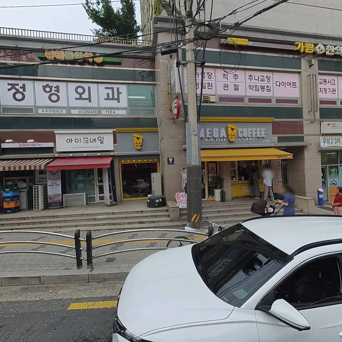 서울휴치과의원