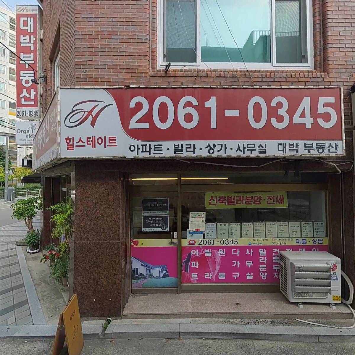 뭉치다