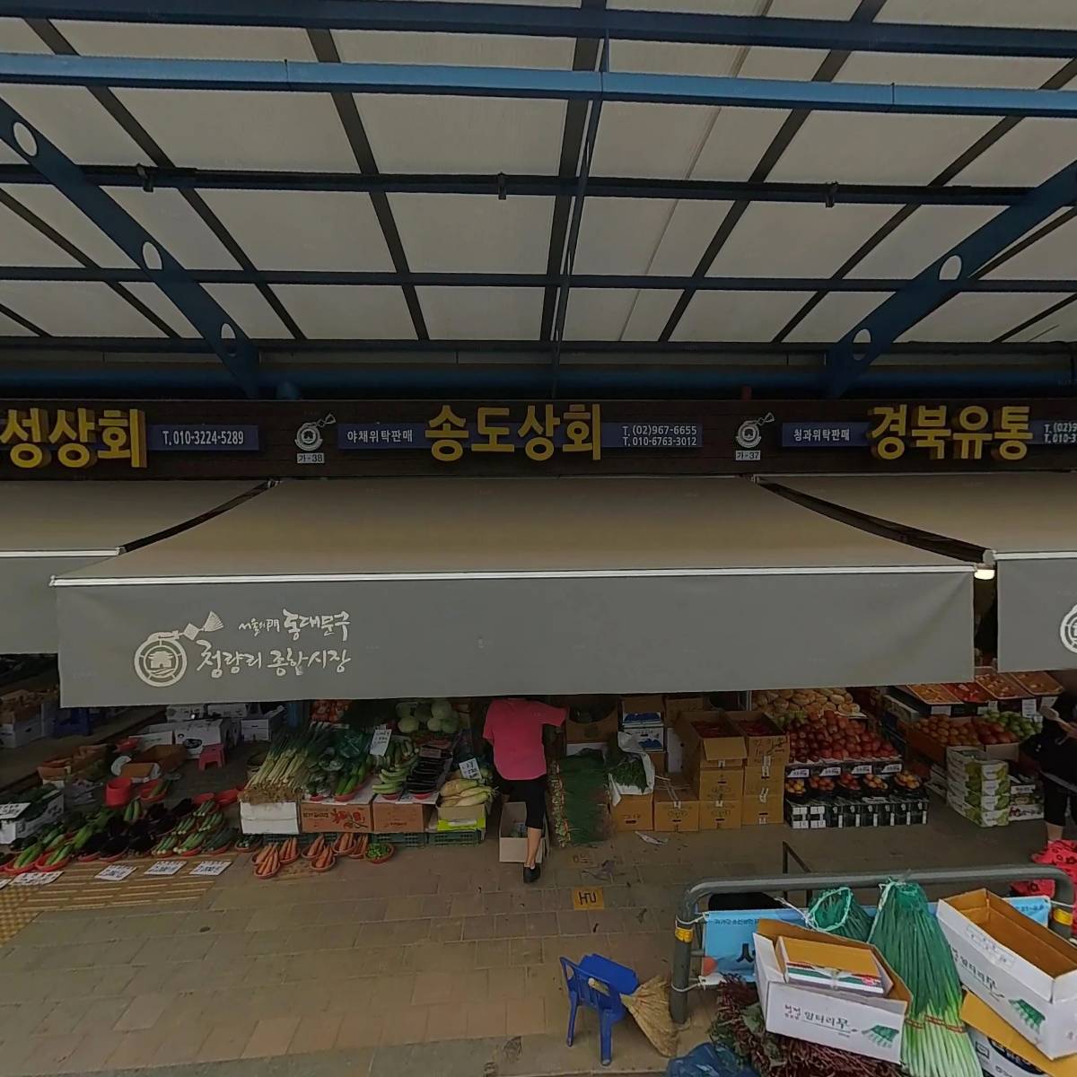 농수산물소비자협회