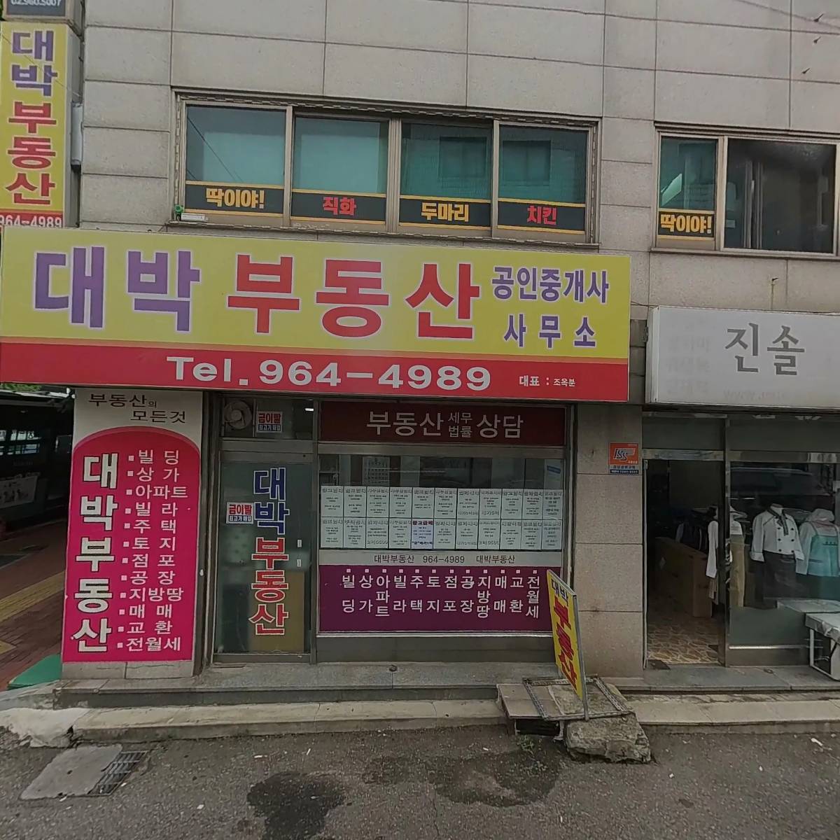 대박부동산컨설팅_3