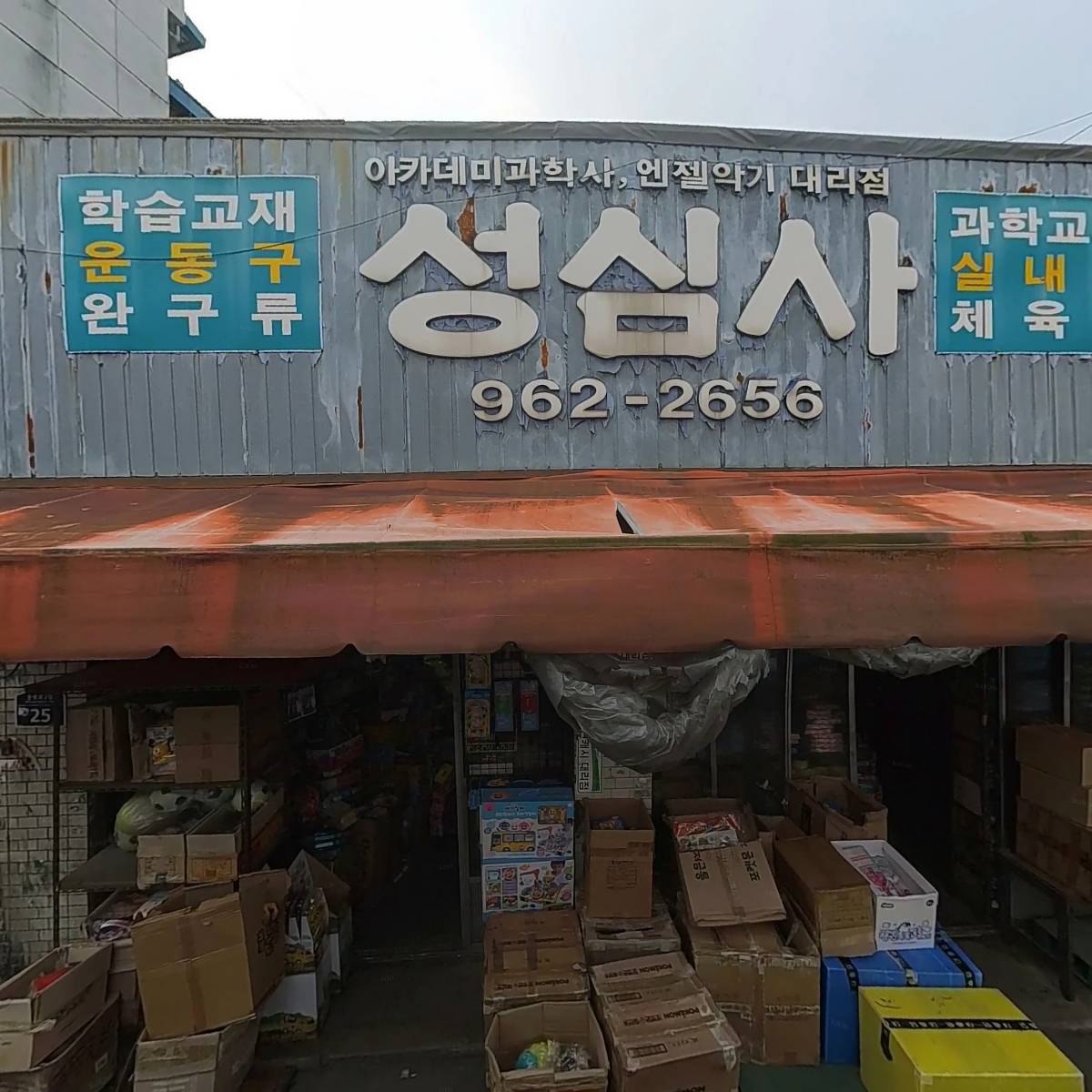 황우생통오리전문점