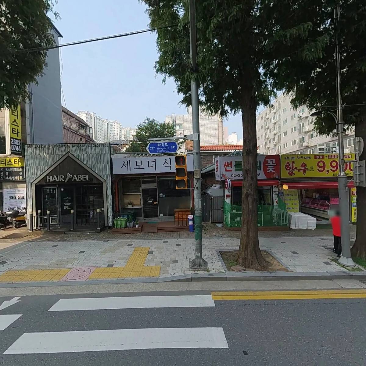 헤어아벨