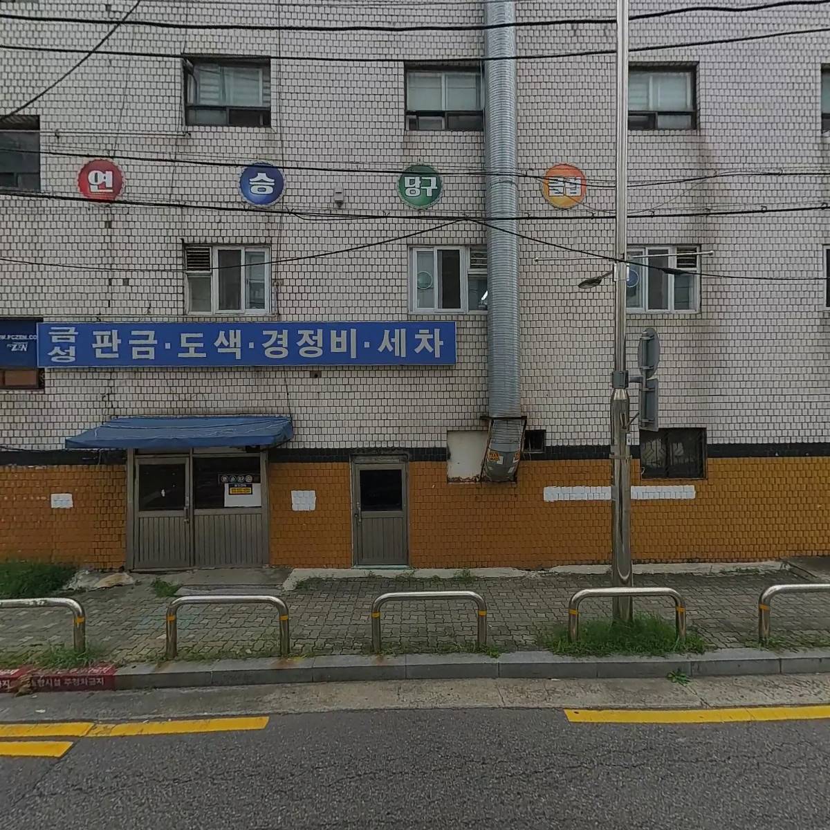 씨유 나눔등촌CGV점
