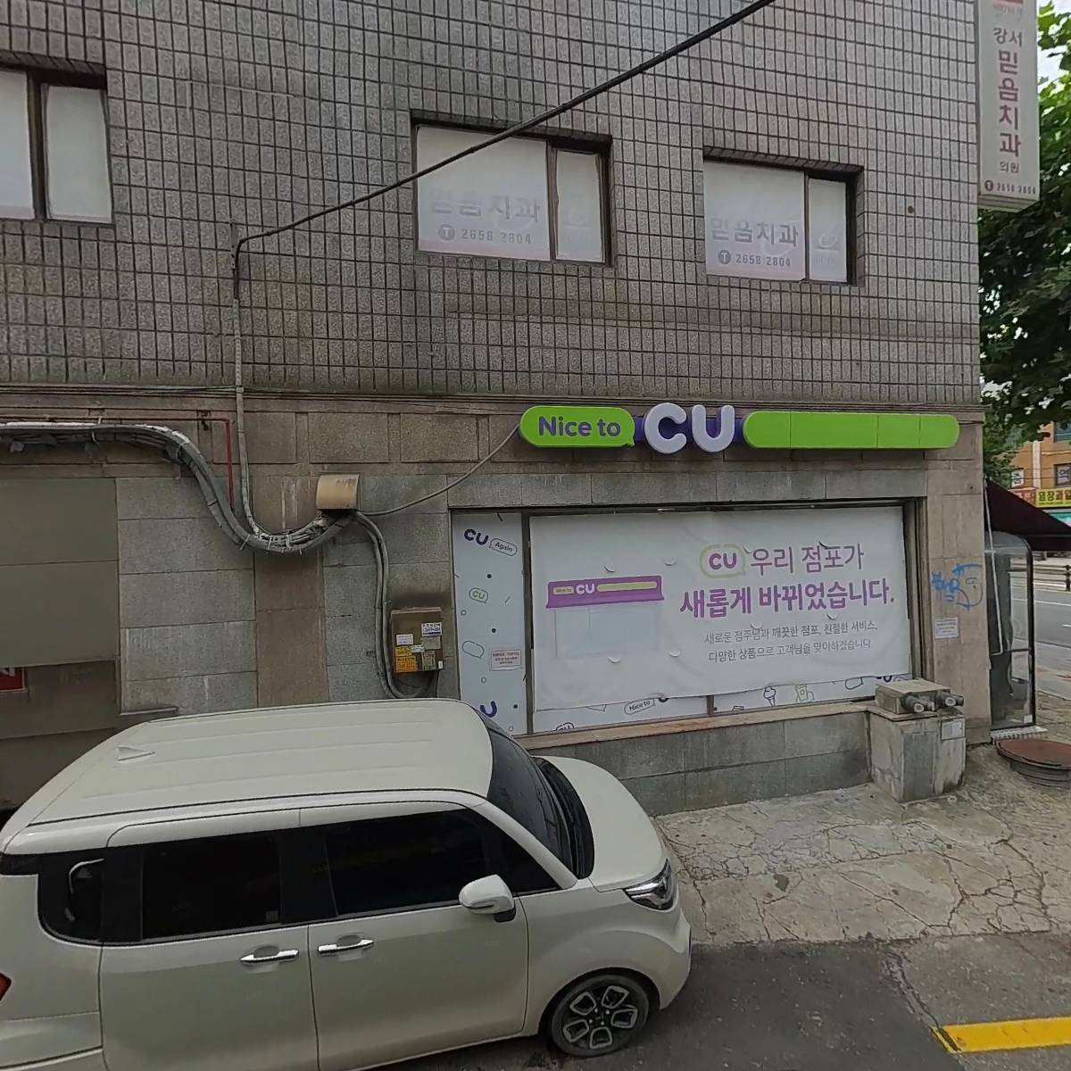 염창나토얀태권도