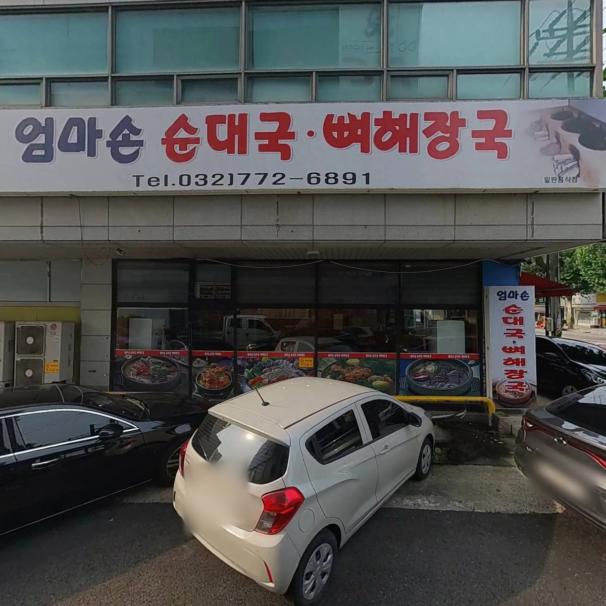 프로당구클럽