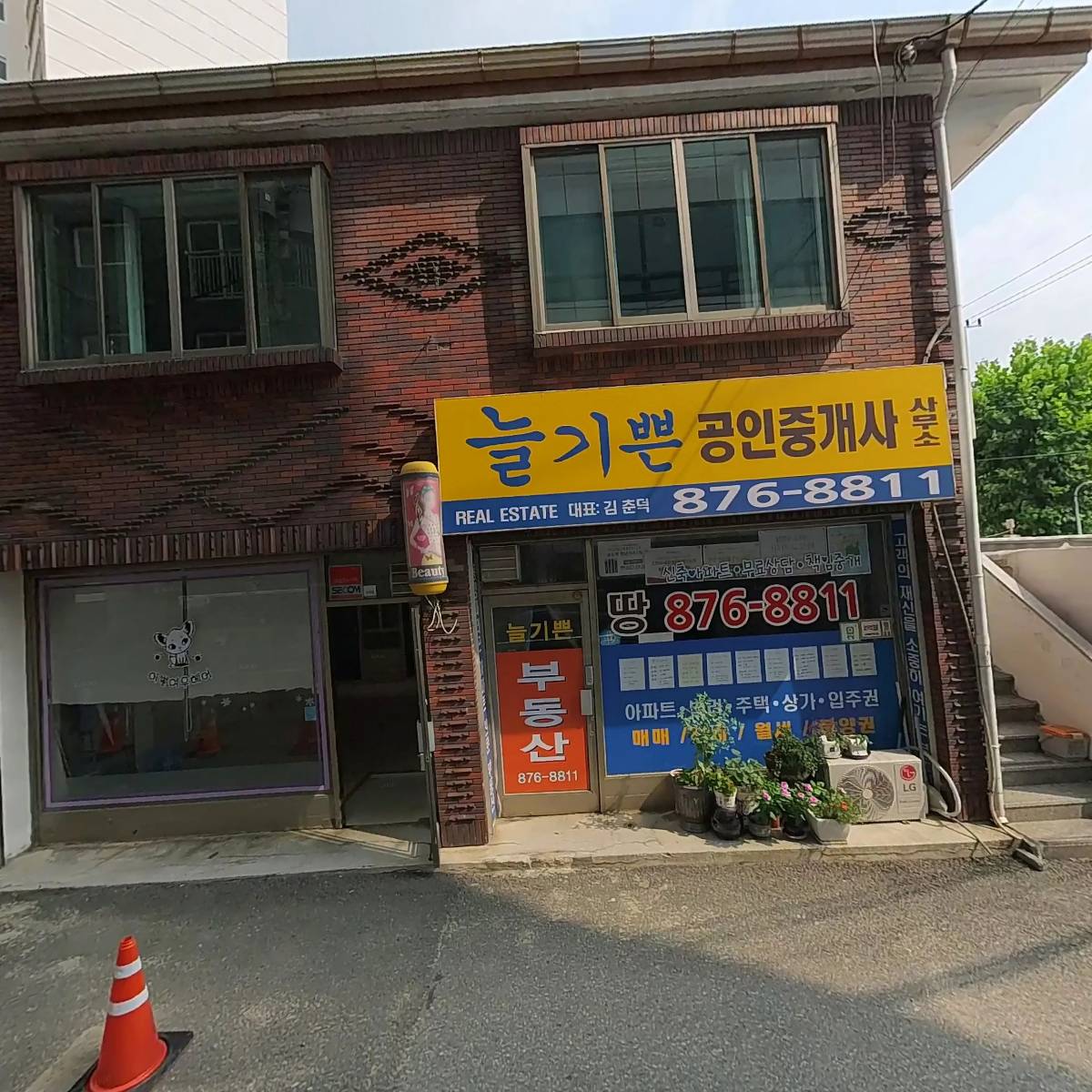 (주)월드타운