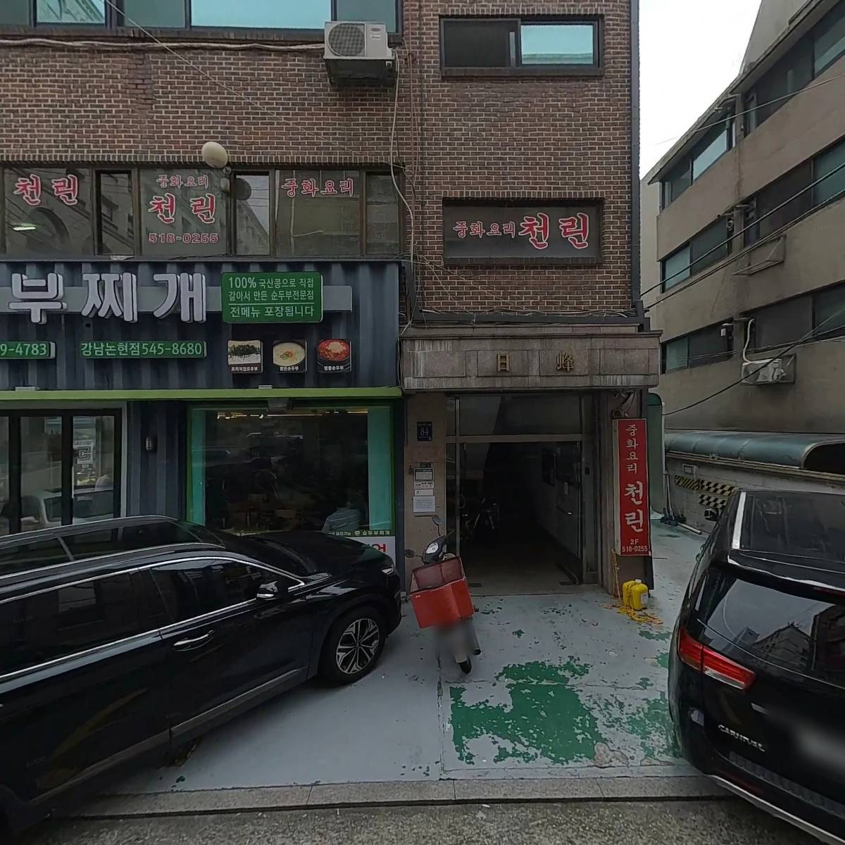 이두부야 순두부찌개_3