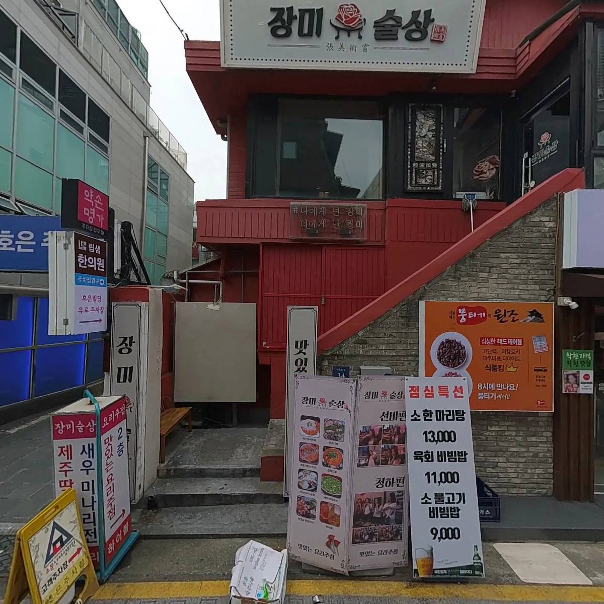 황제꽈배기