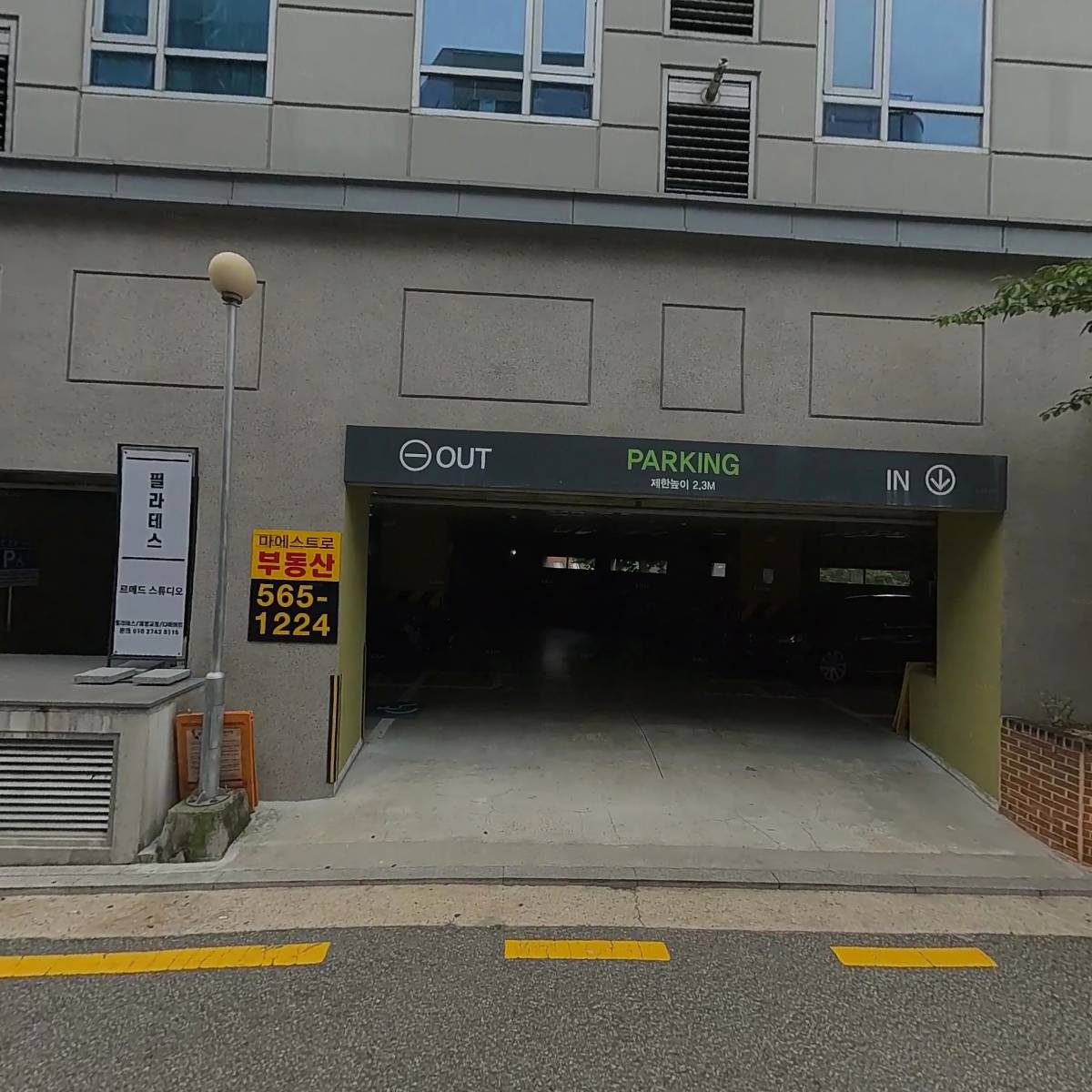 르메드 스튜디오