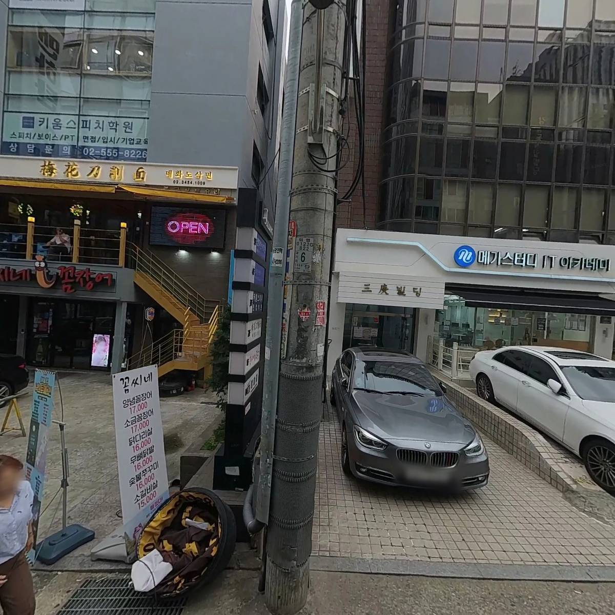 양파이강남점_3