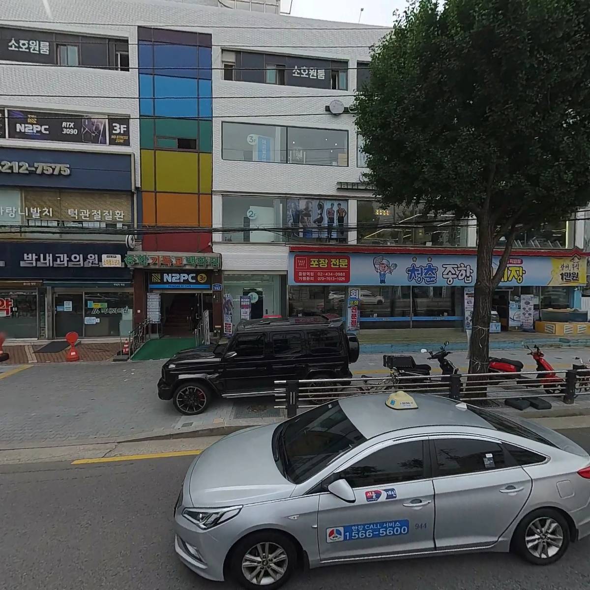 하나로약국