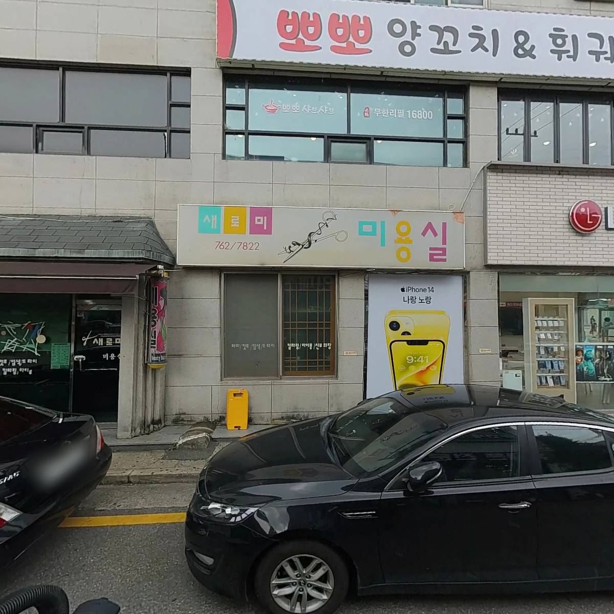 곤지암종합의류