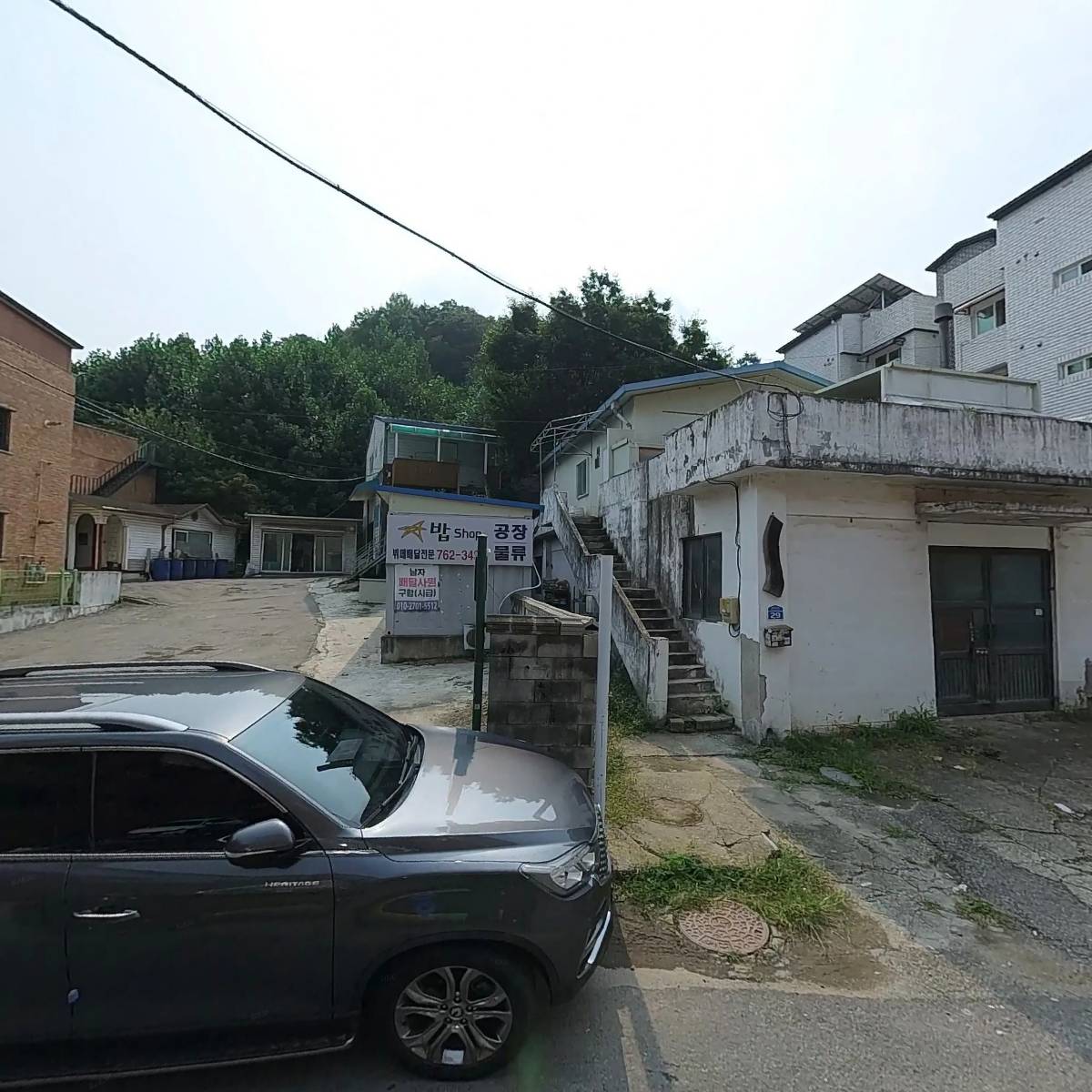 밥샵