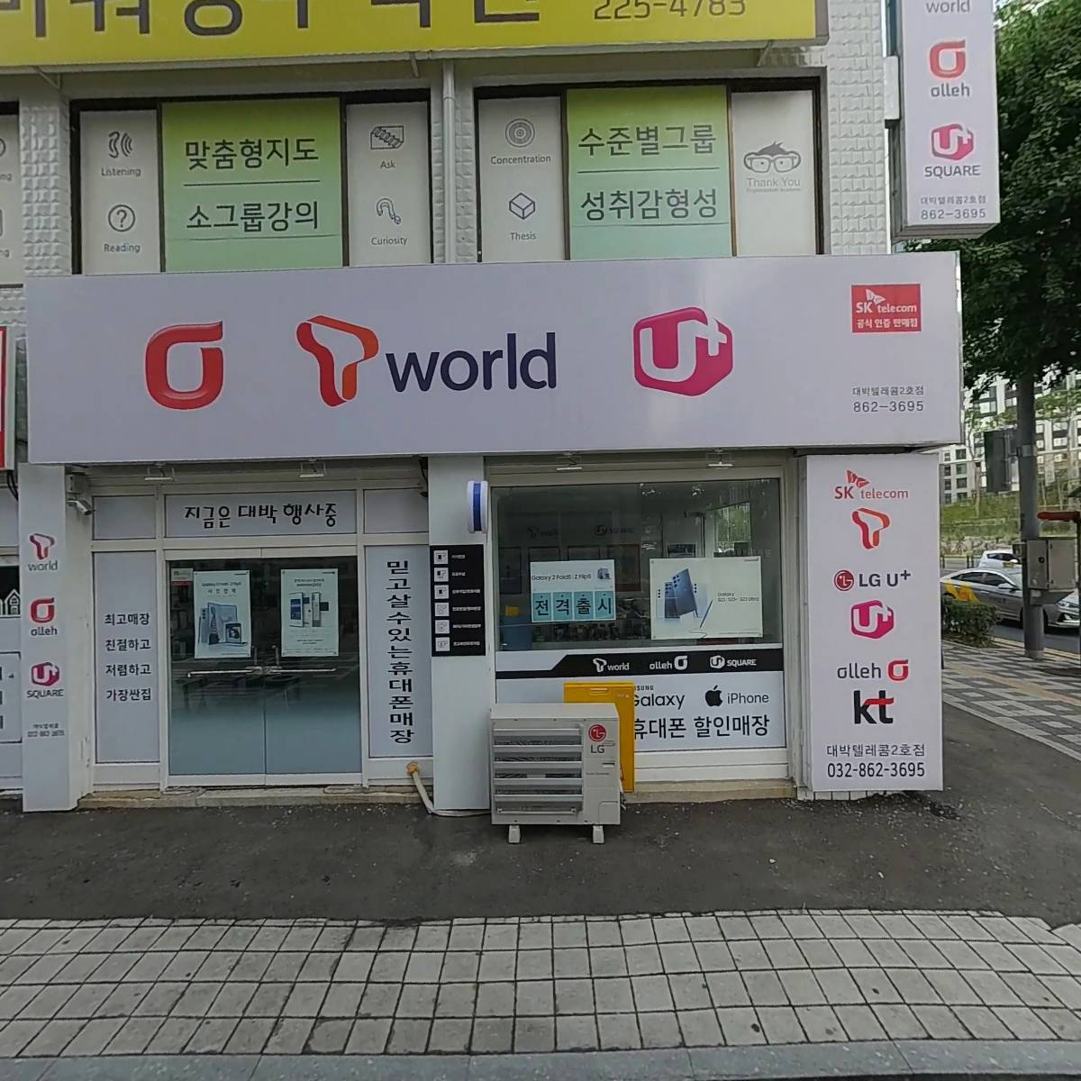 대박텔레콤