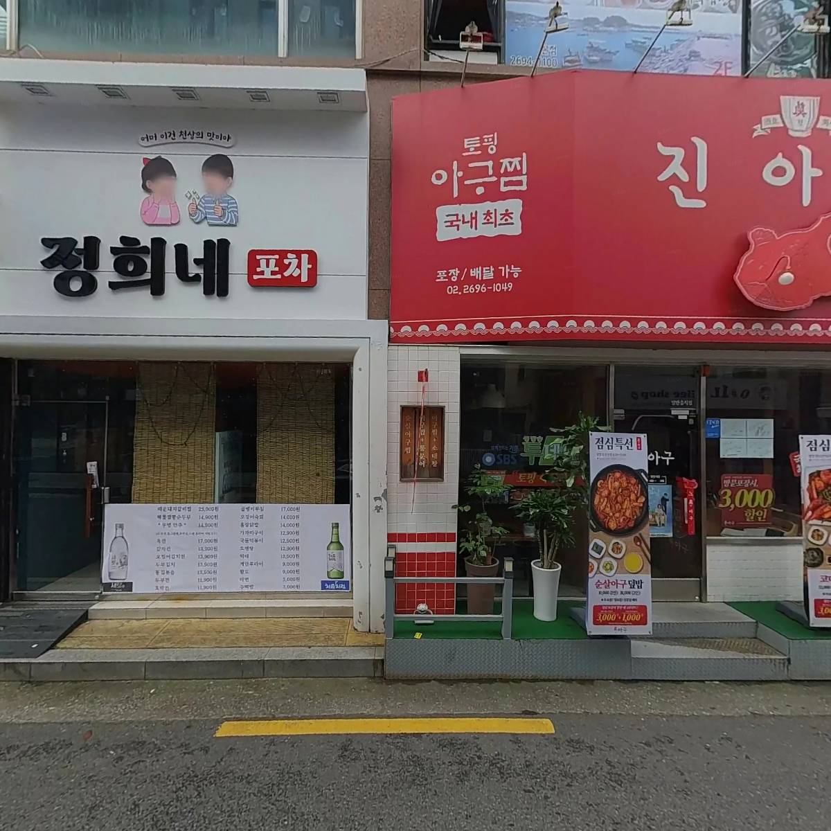 진아구_3
