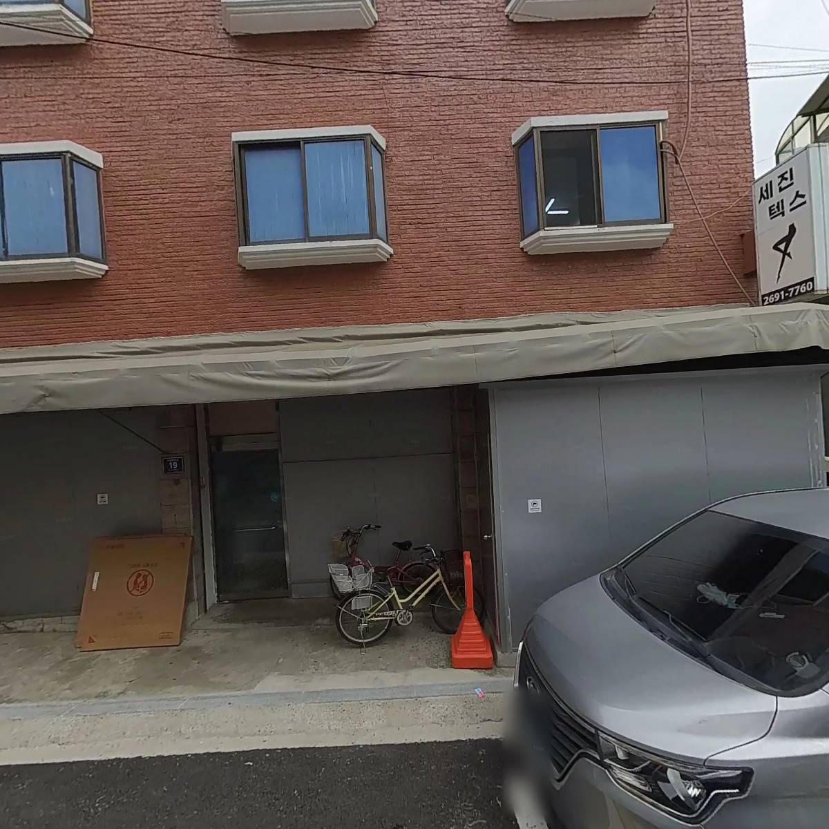 세림텍스타일