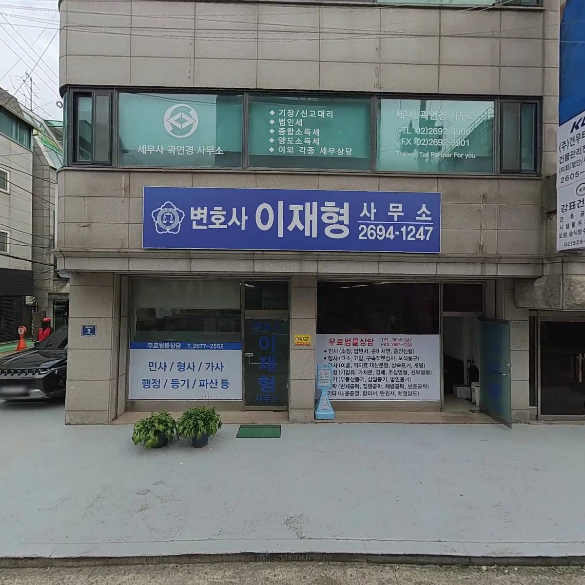주식회사 건우티비에스_3