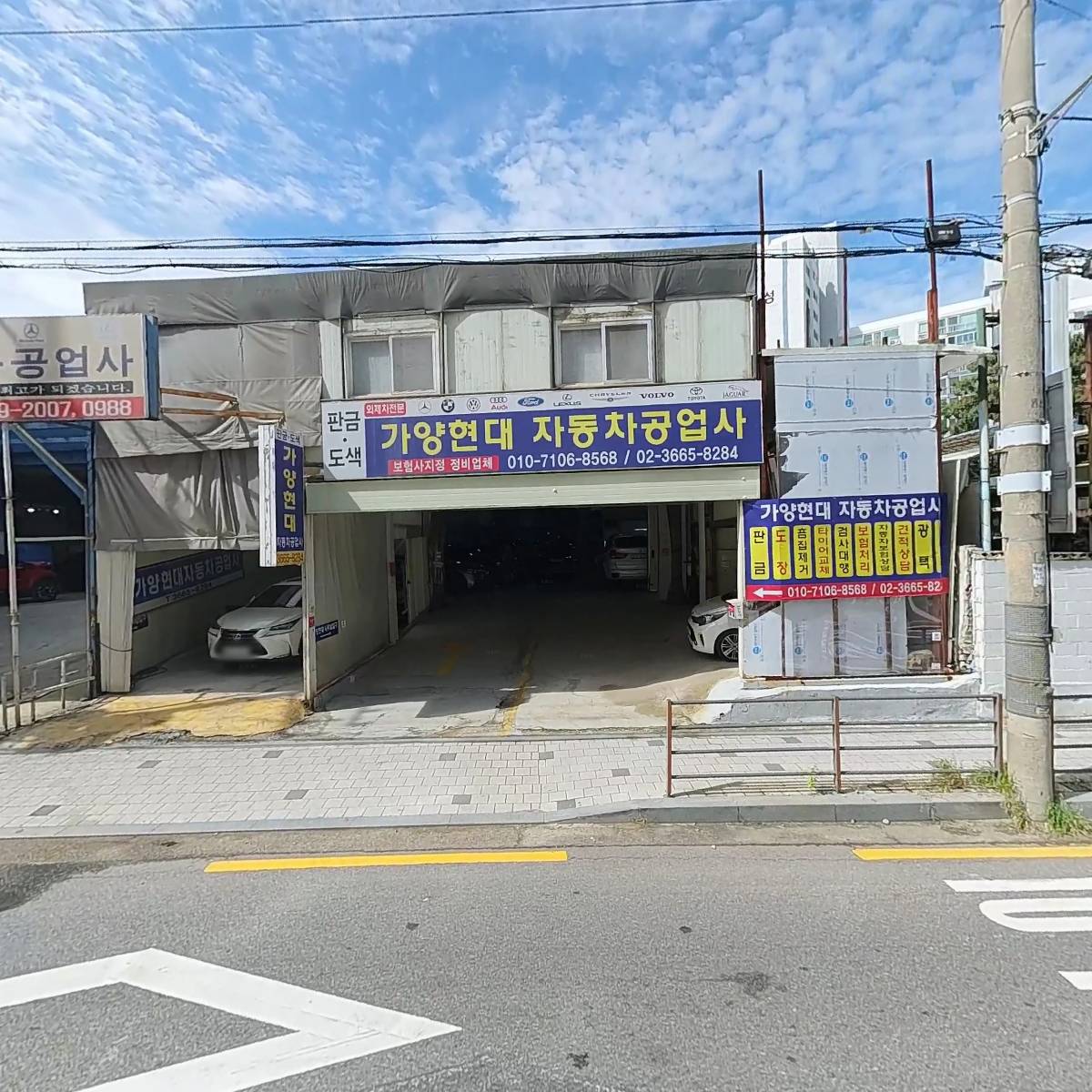 솔로몬자동차공업사