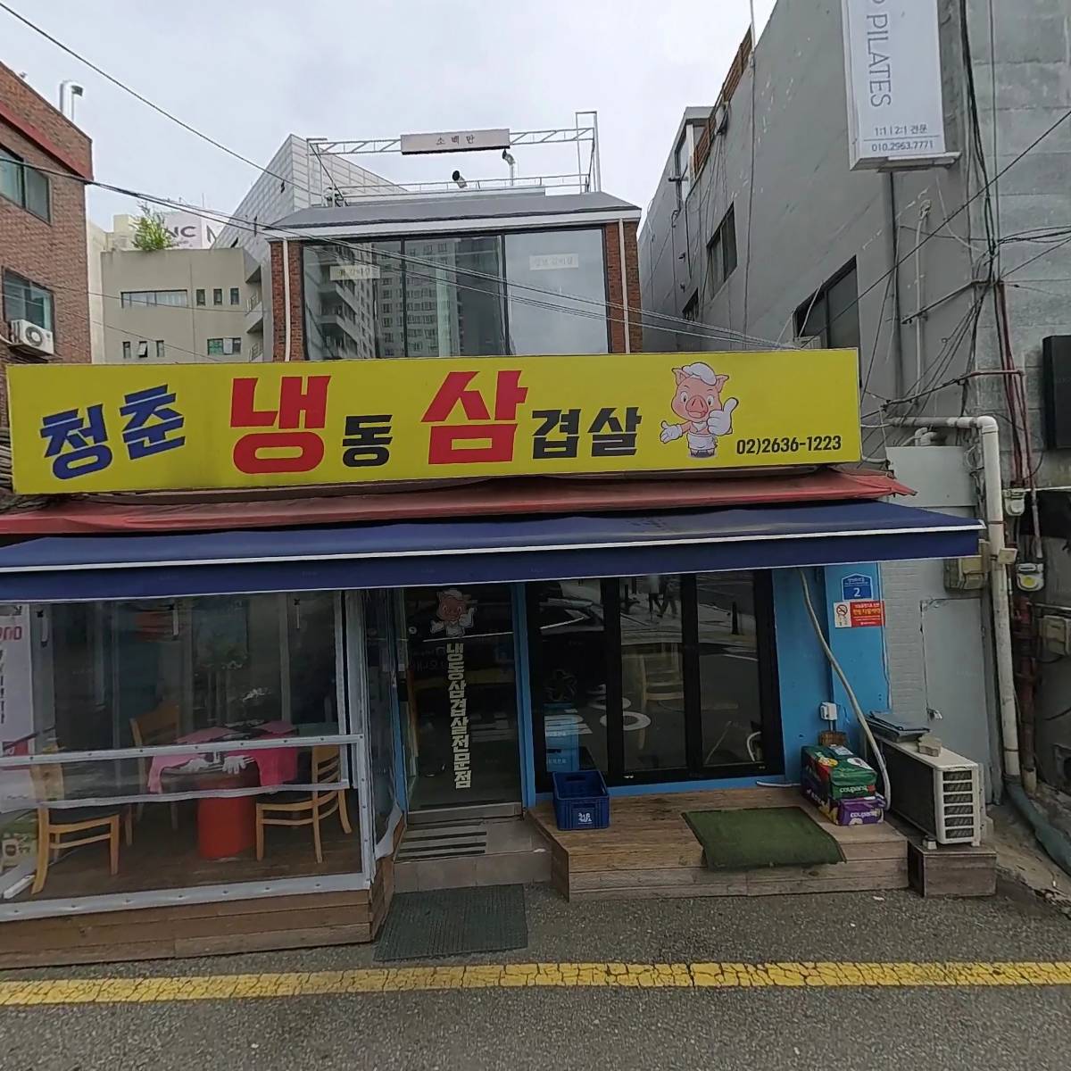 링크바