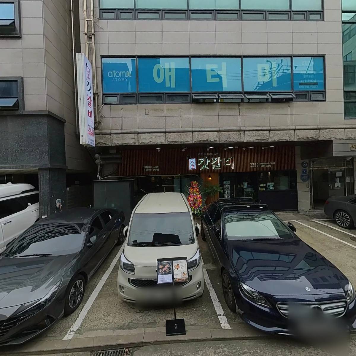 코웨이 영등포 당산 대리점