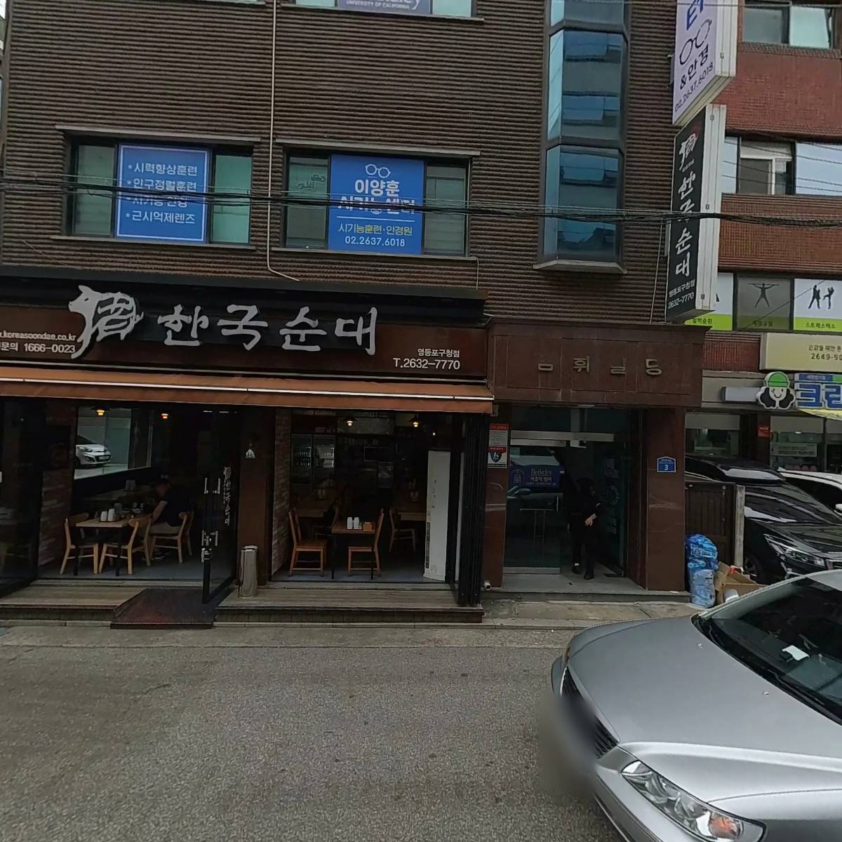 코웨이 영등포 당산 대리점_3