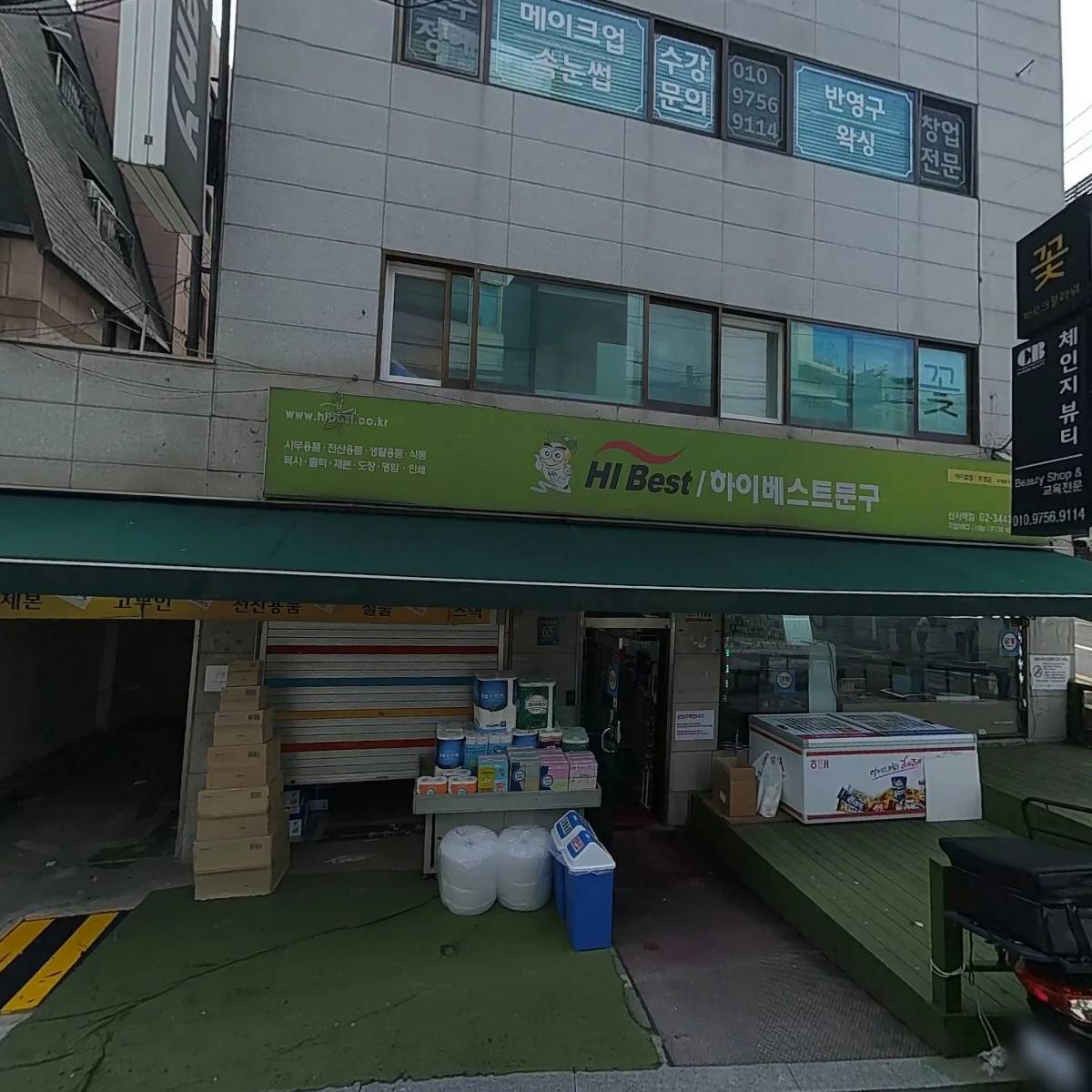 주식회사 이센 강남지점_3