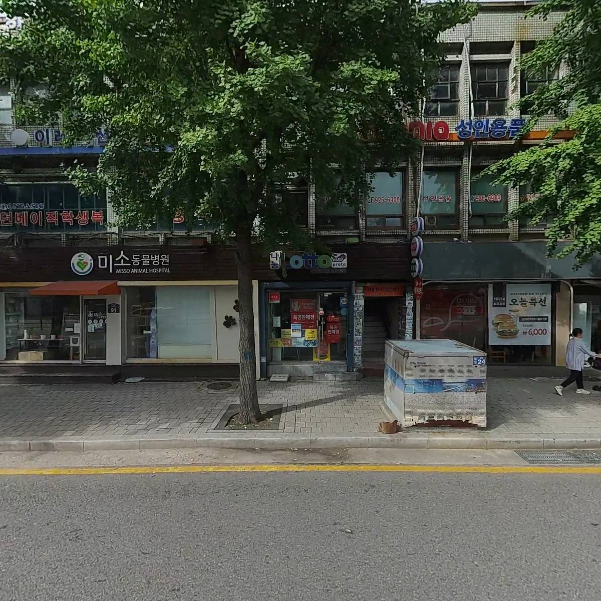 롯데리아 종암점
