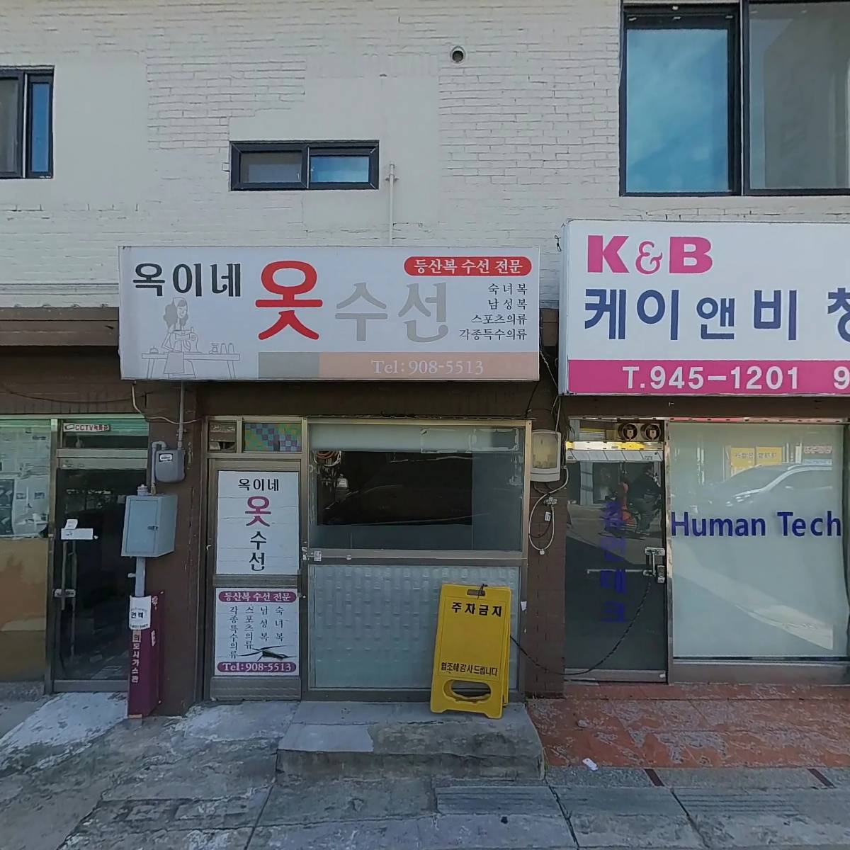 휴먼테크