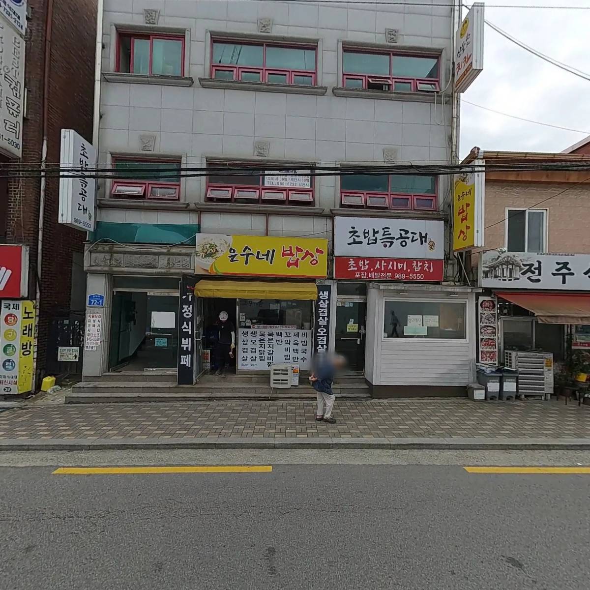 초밥특공대_3