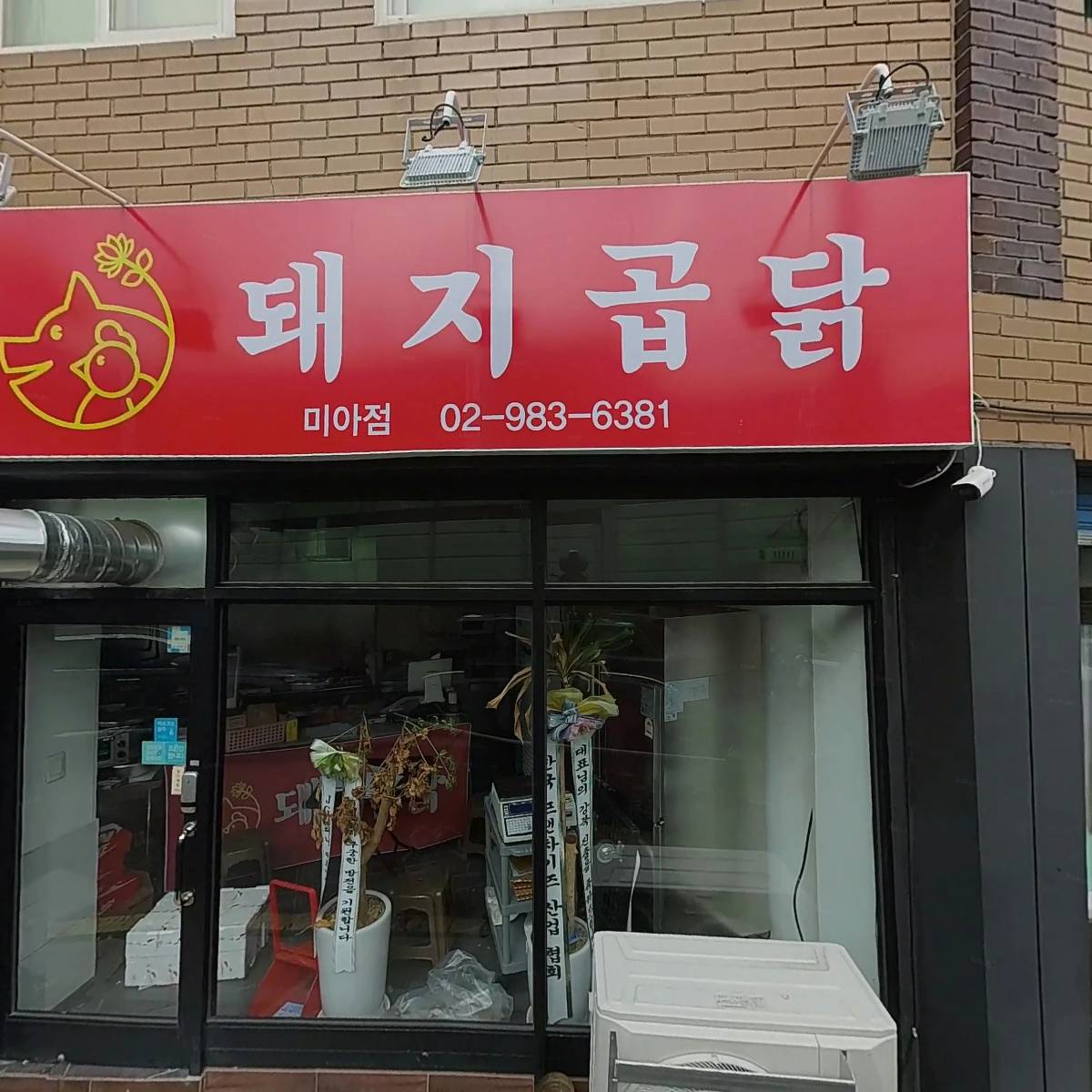 롯데제과정릉대리점_3