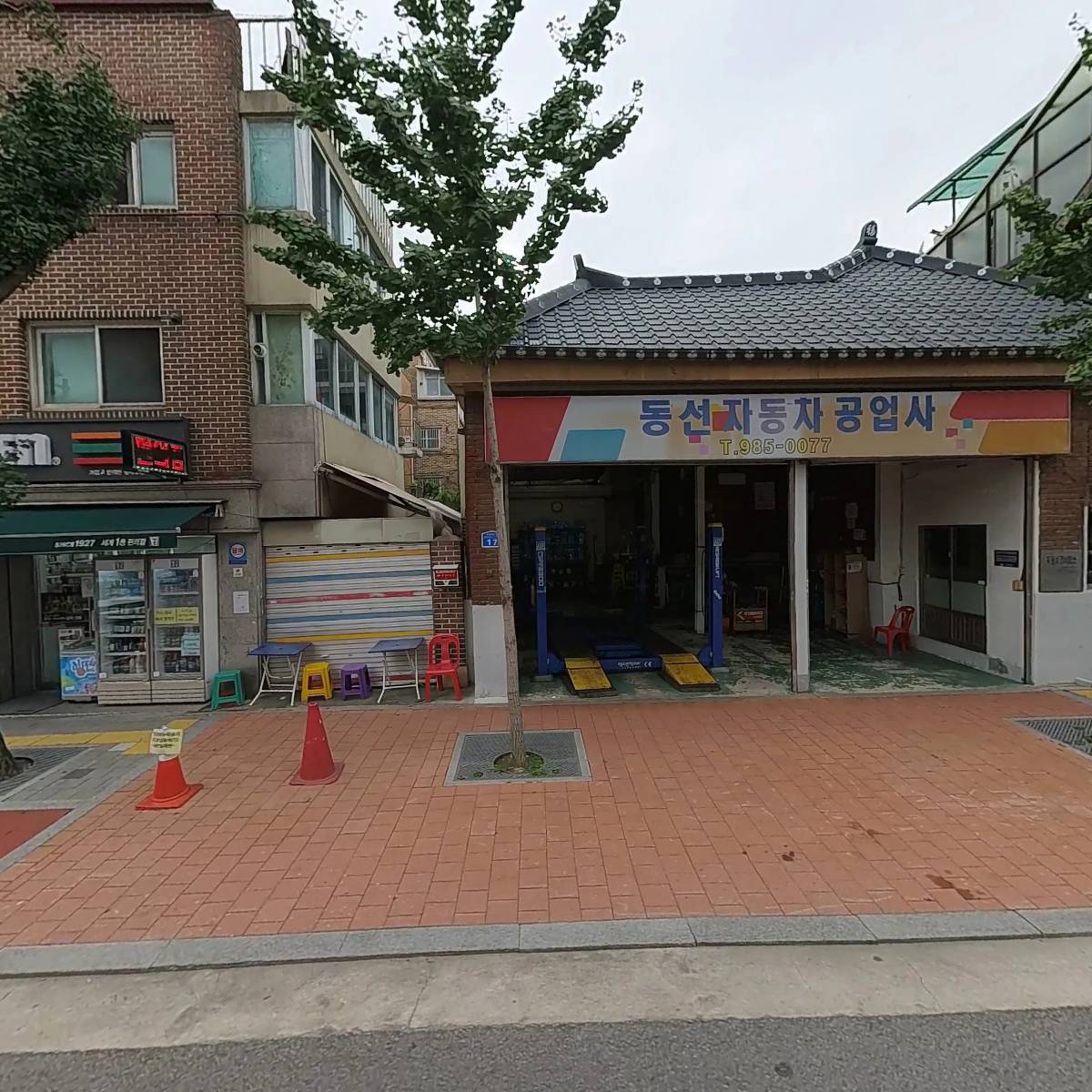 동선자동차공업사