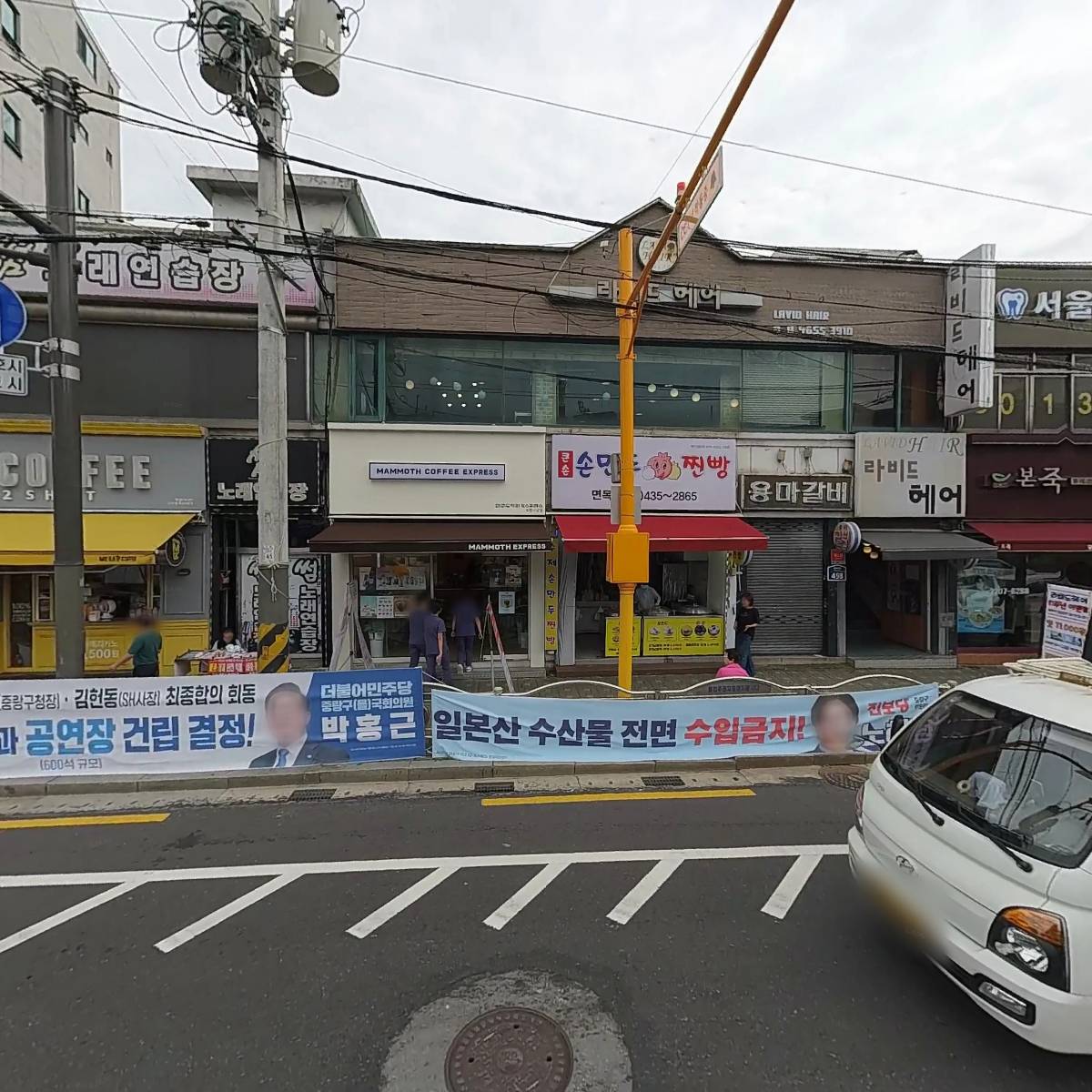 큰손 왕만두찐빵
