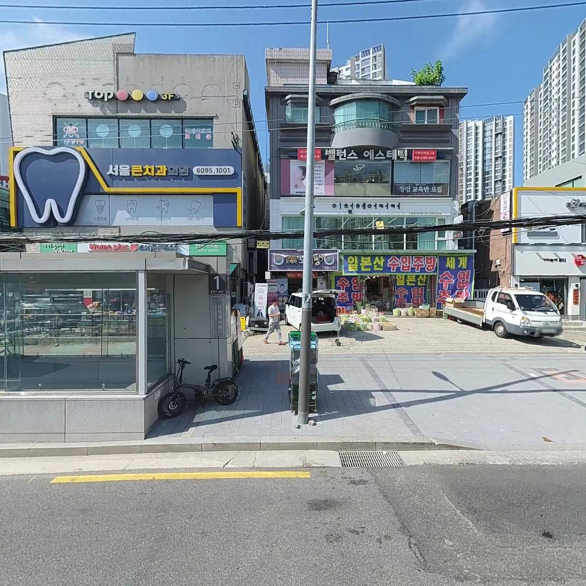 밸런스에스테틱