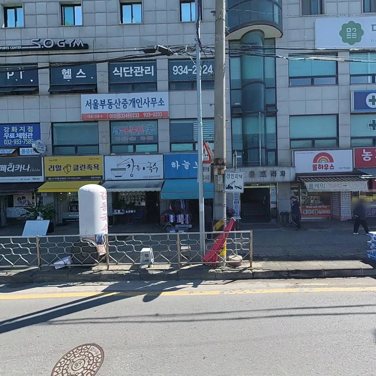 잠언의료기 강화점
