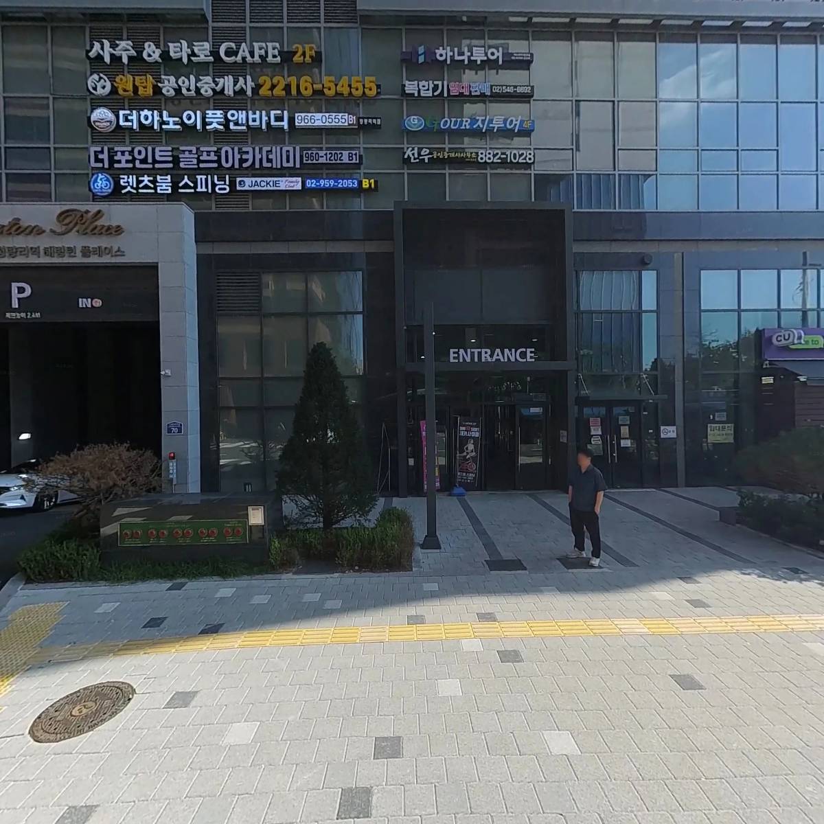 커피나인청량리해링턴플레이스