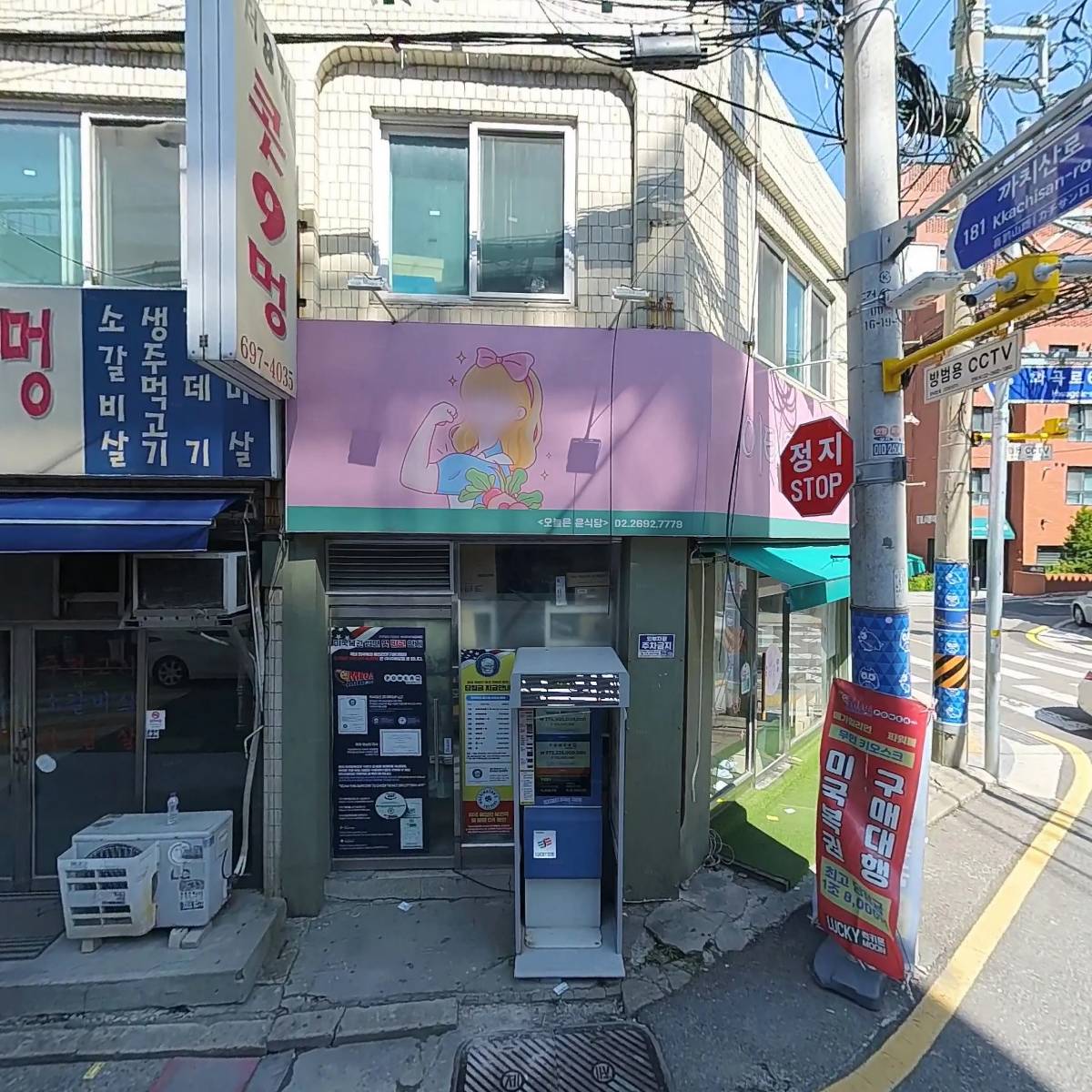 저8계콧구멍
