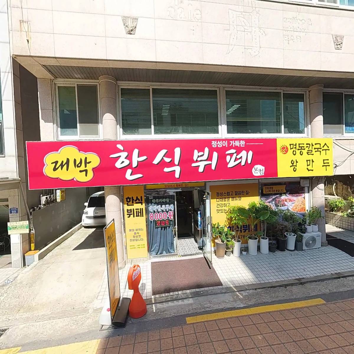 학교형태의 평생교육시설 한국예술학교