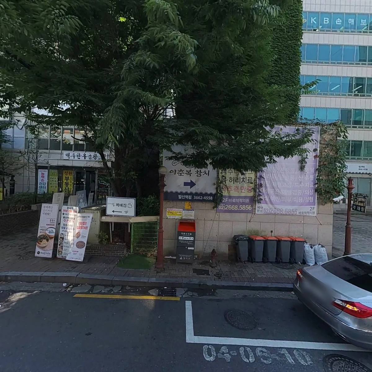 바로척척의원_3