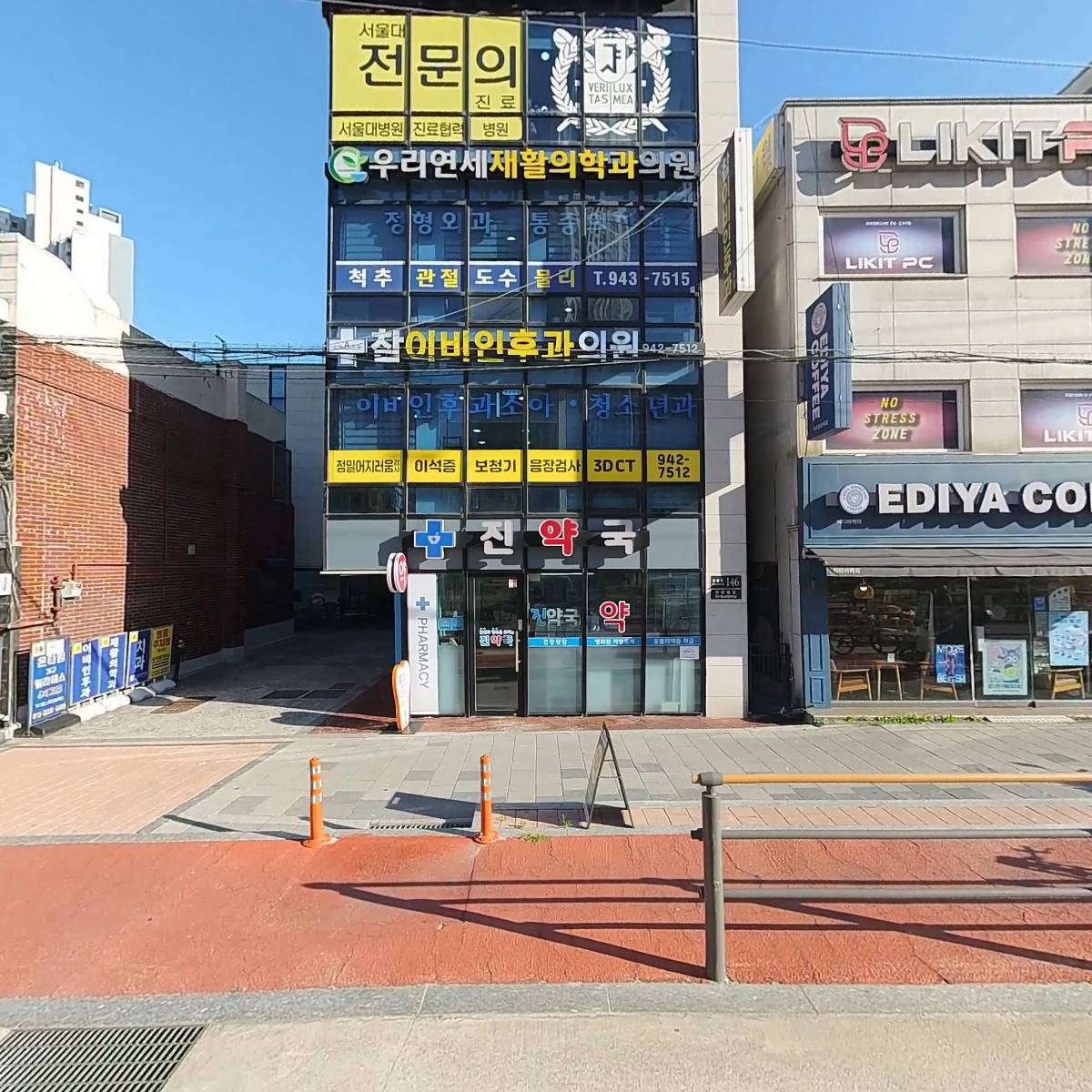 서울참좋은치과의원