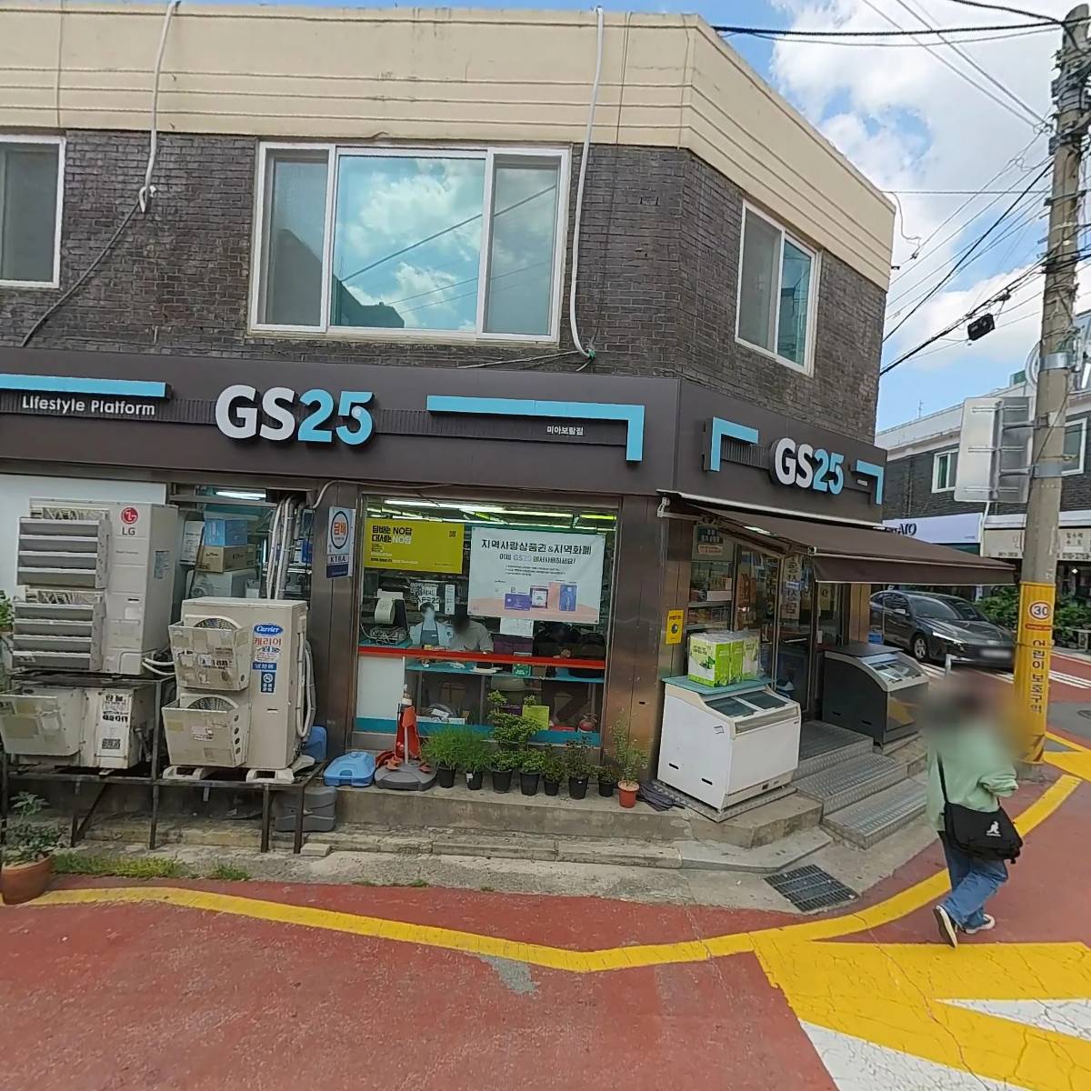 지에스25(GS25)미아보람_3