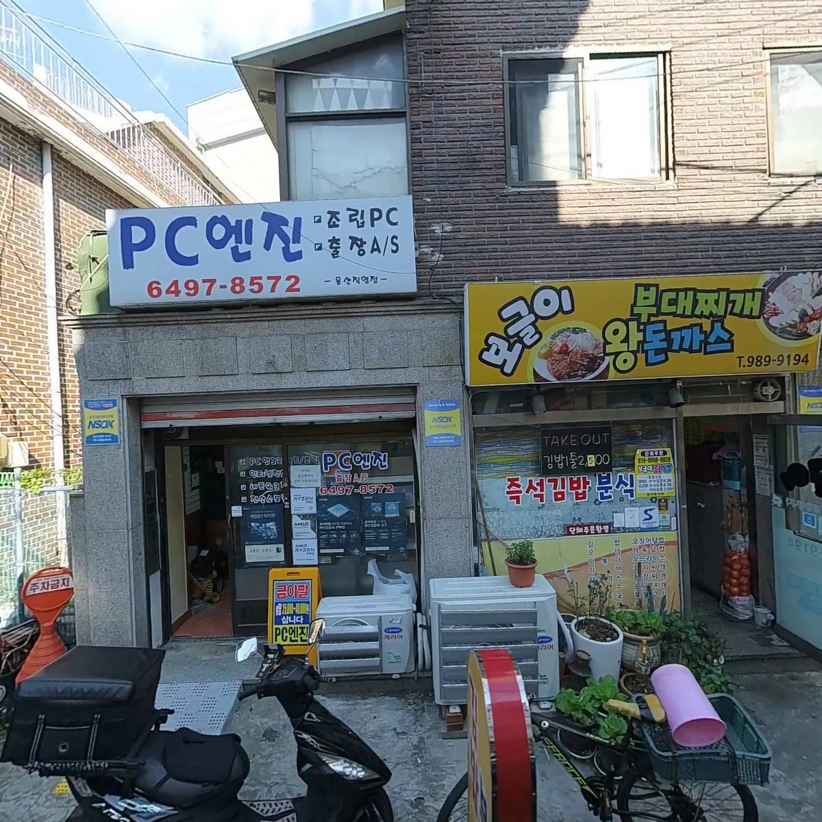피씨엔진