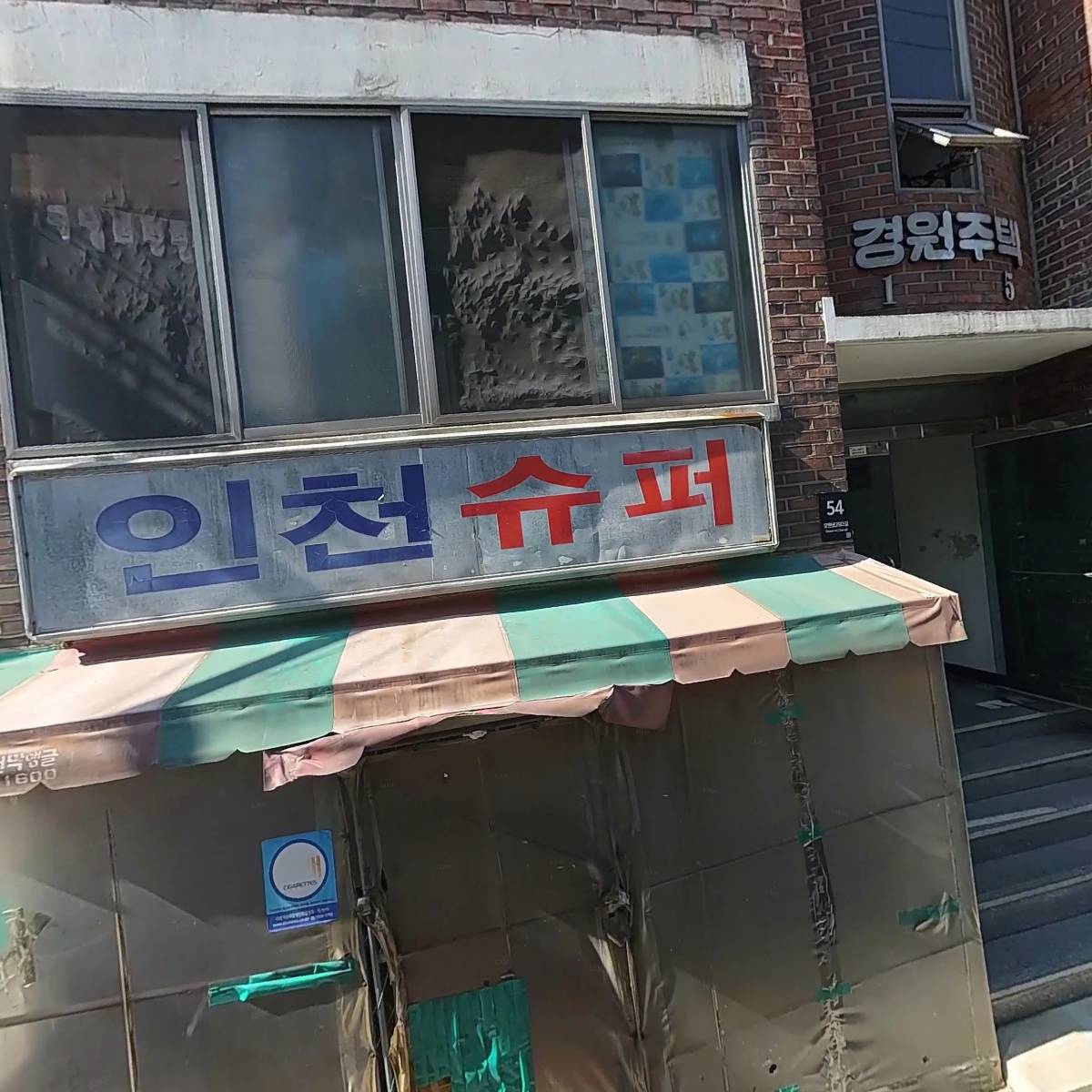 신영물류